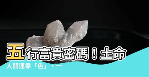 火命人顏色|【火在五行旺什麼顏色】五行屬火配什麼顏色 